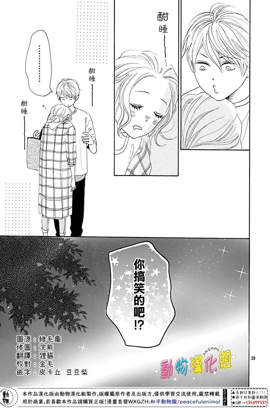 第10话38