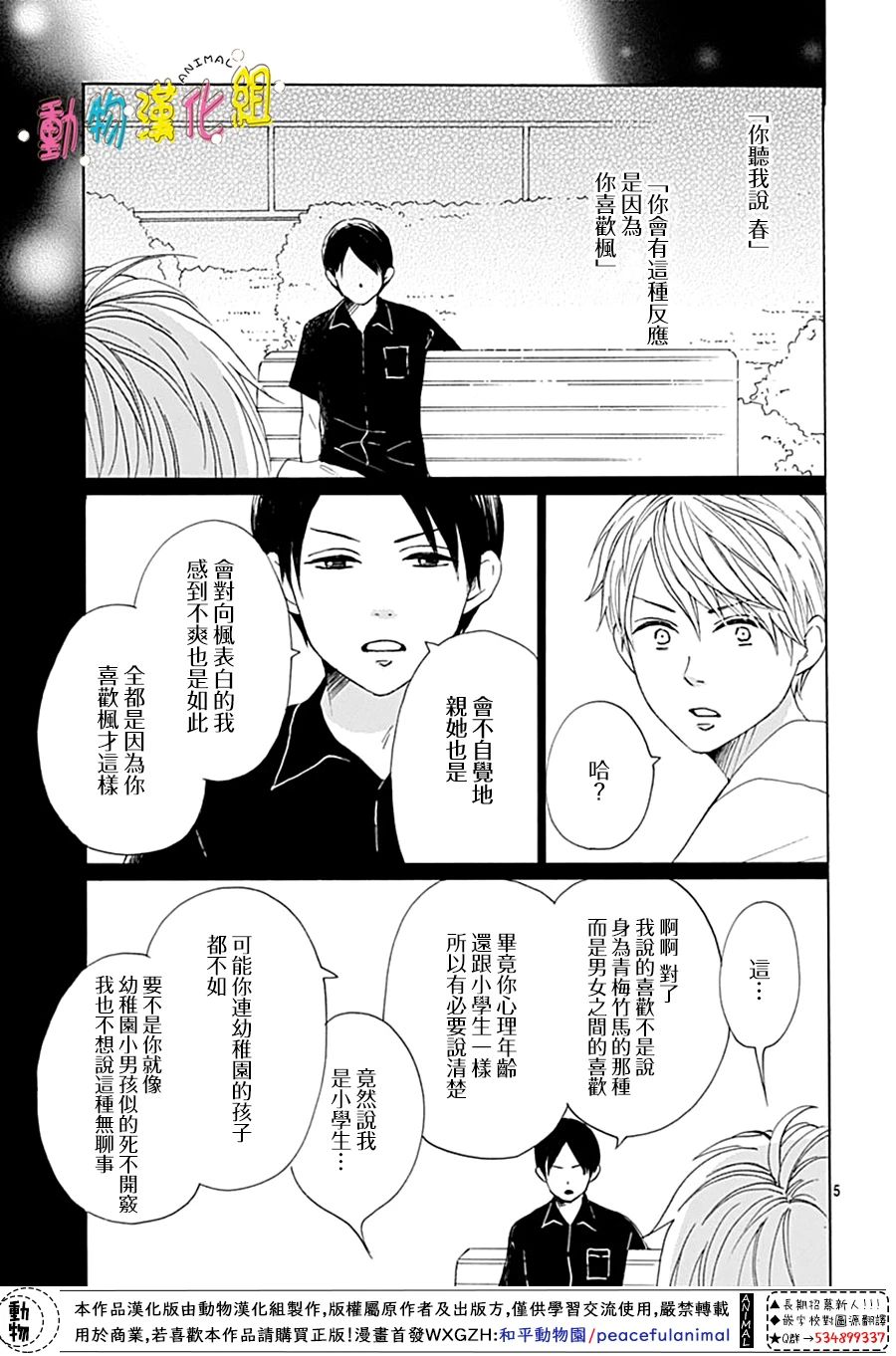 第10话4