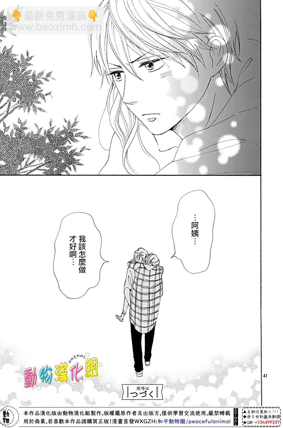第10话40
