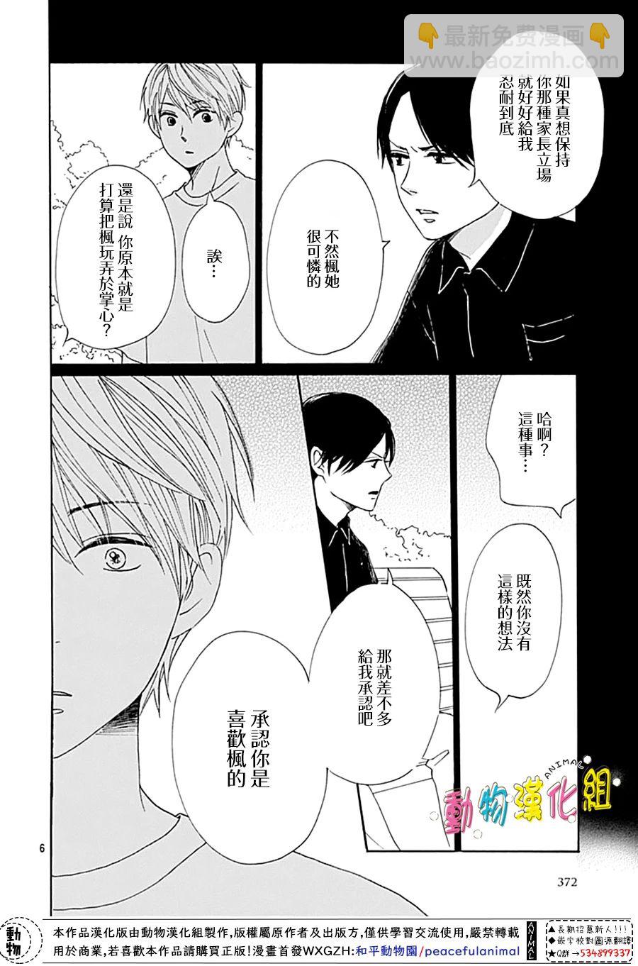 第10话5