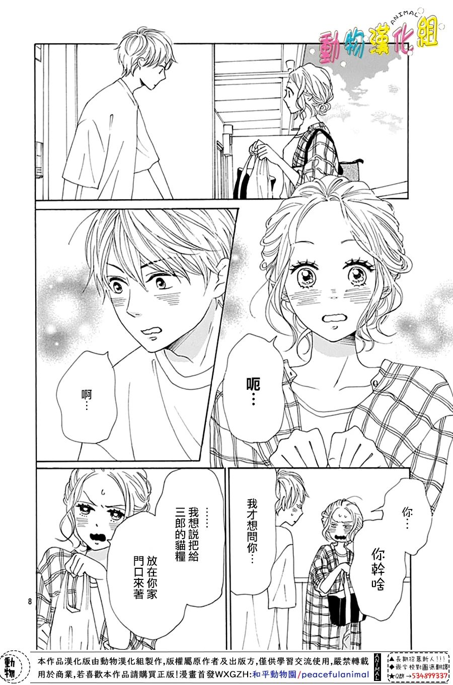 第10话7