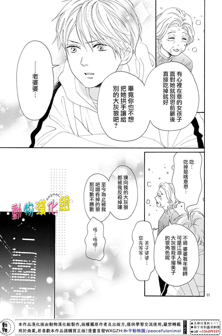 第11话10