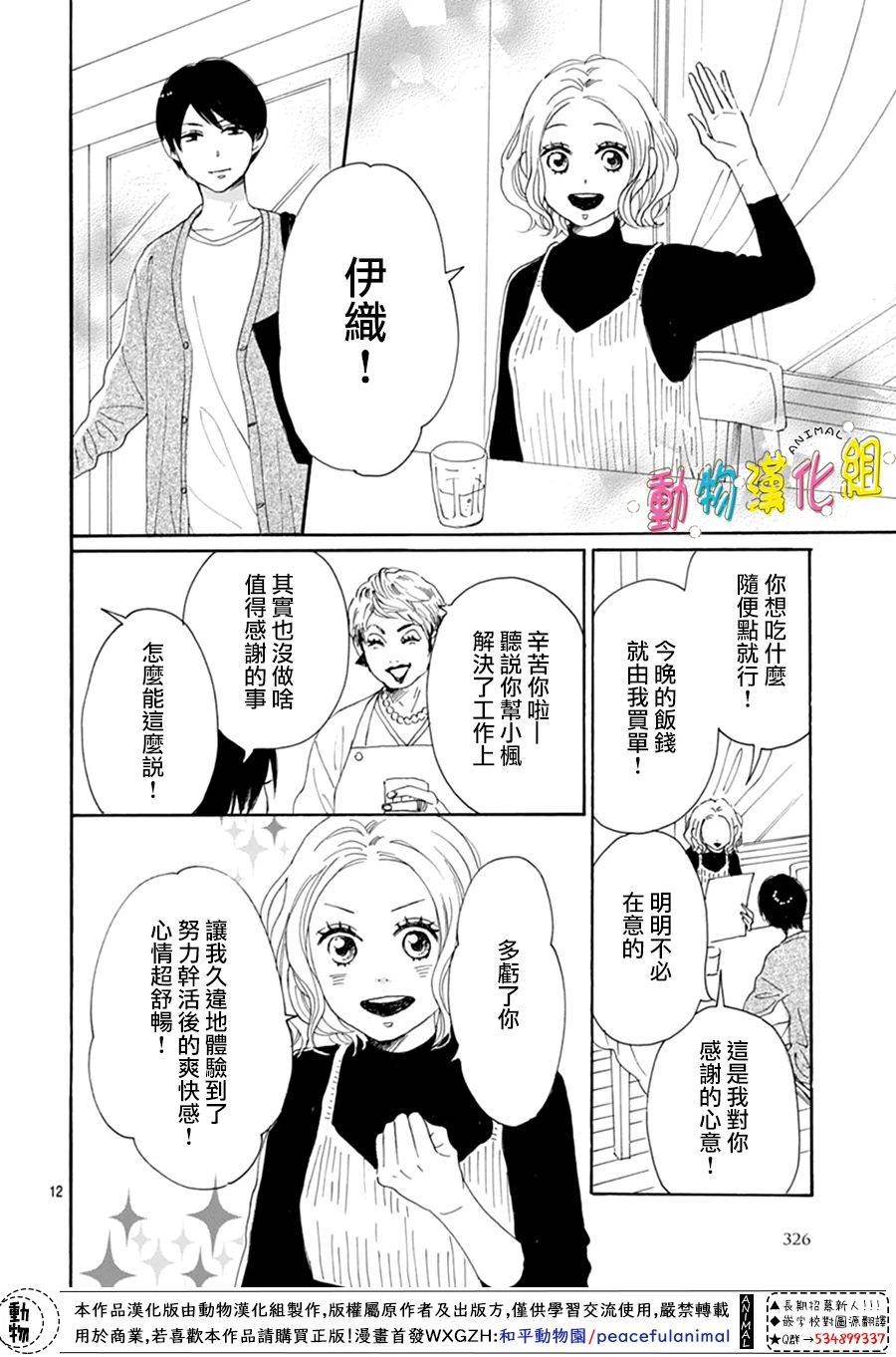 第11话11
