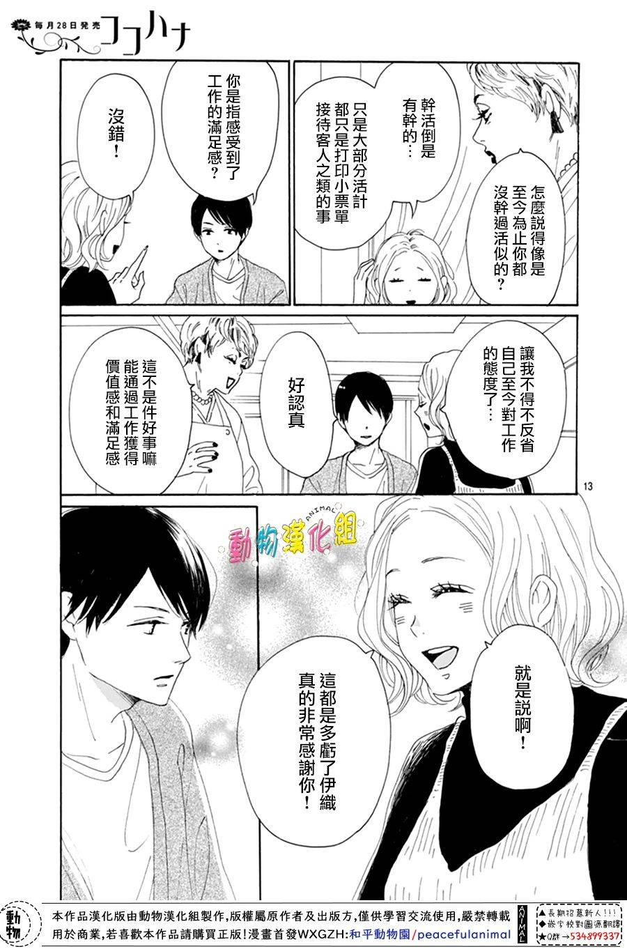 第11话12