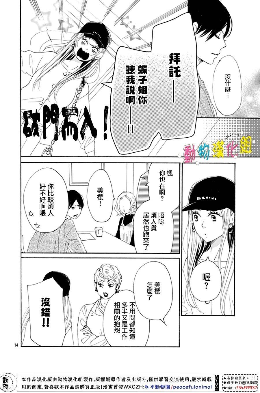 第11话13