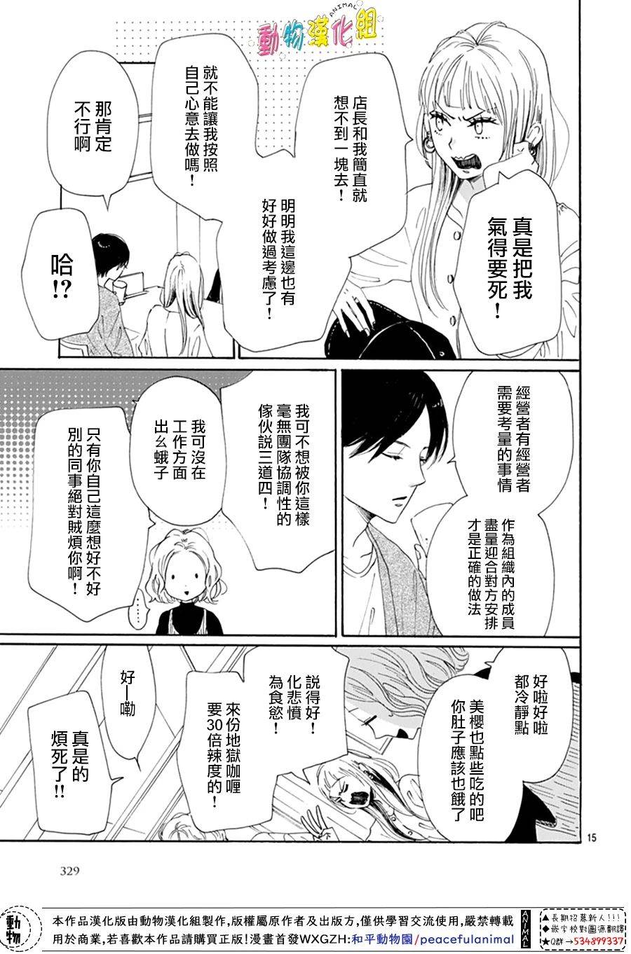 第11话14