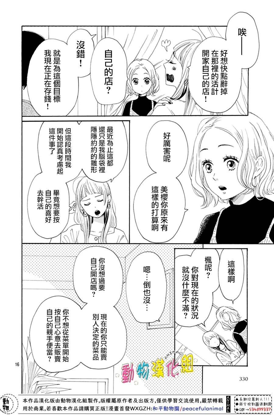 第11话15