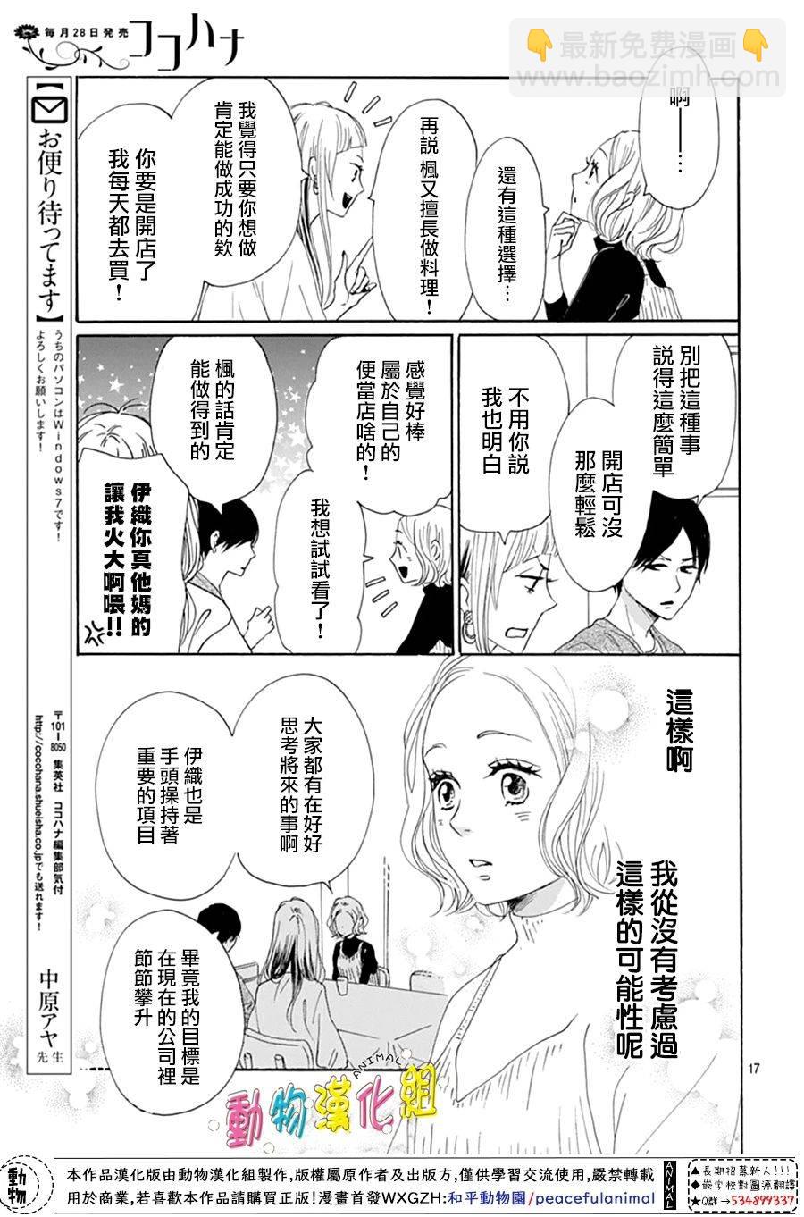 第11话16