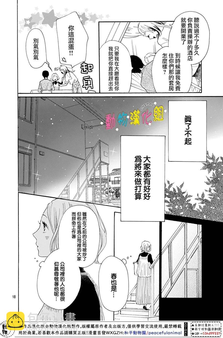 第11话17