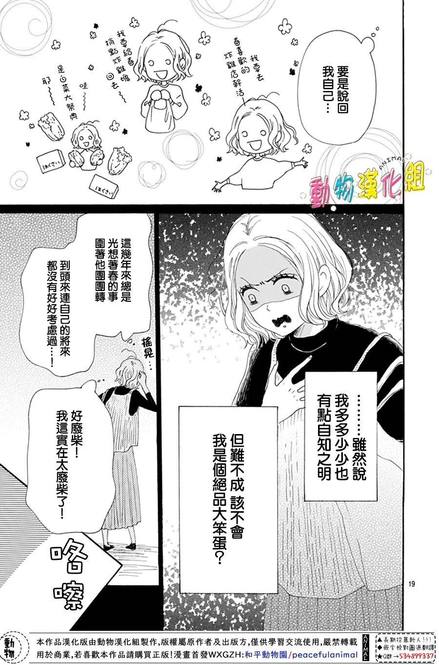 第11话18