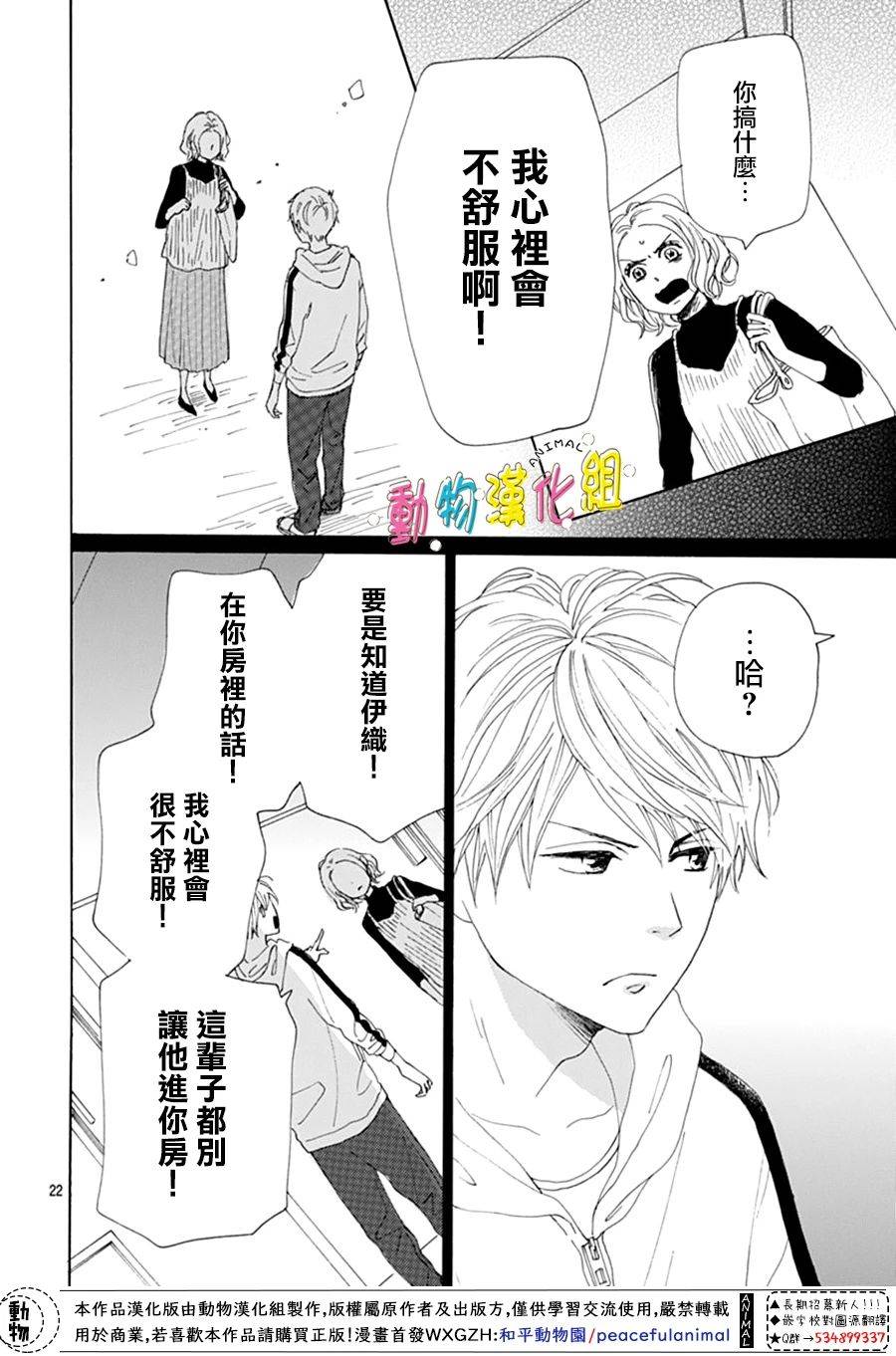 第11话21