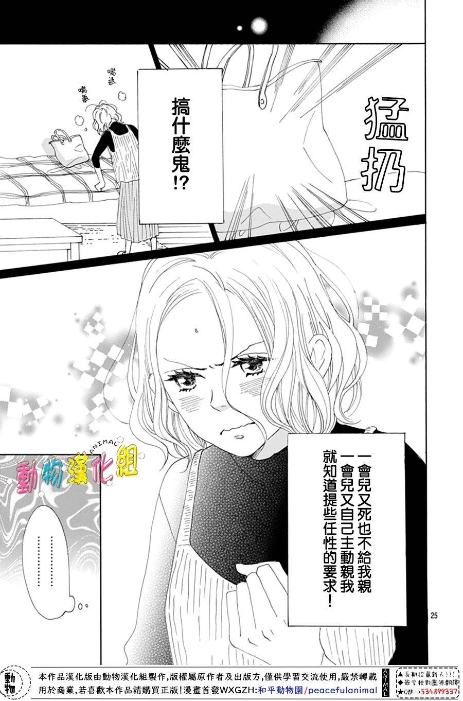 第11话24