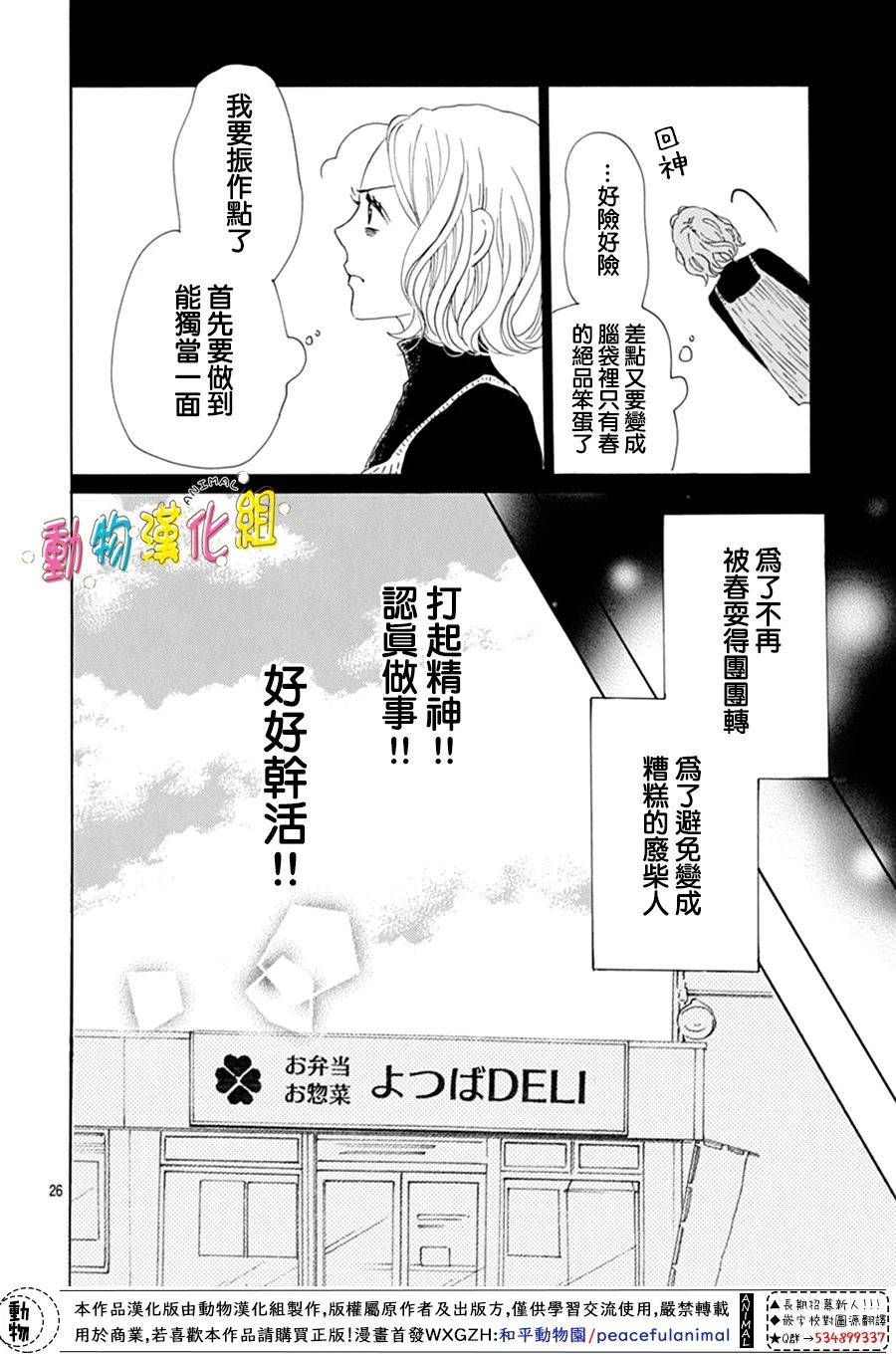 第11话25
