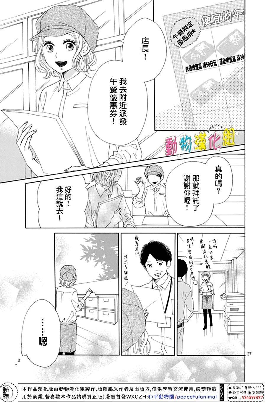 第11话26