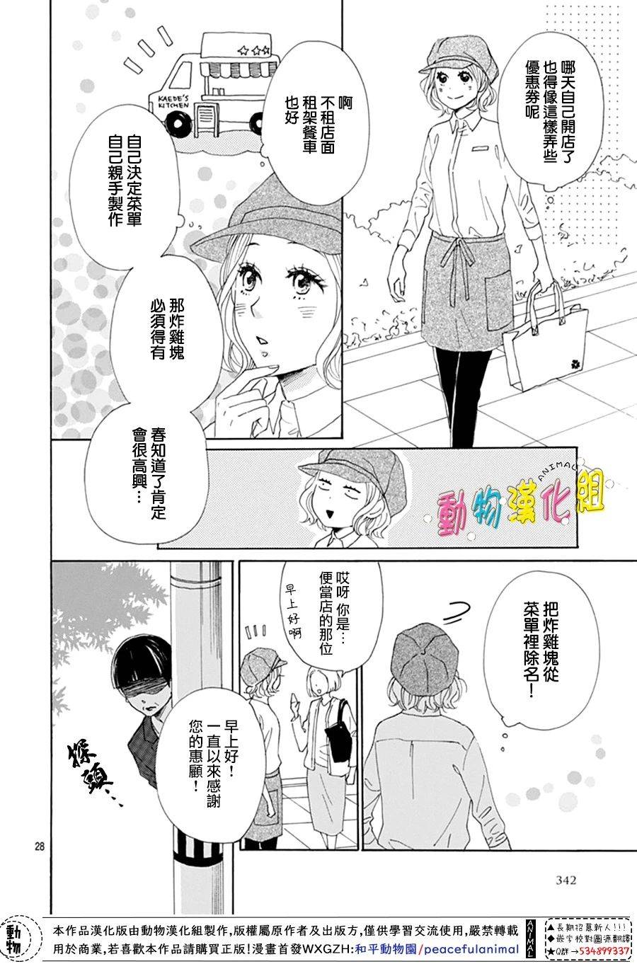 第11话27