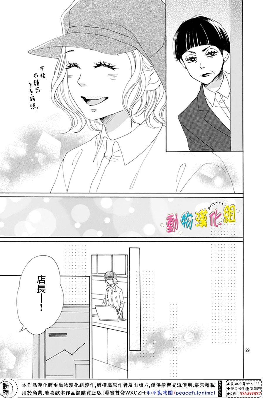 第11话28