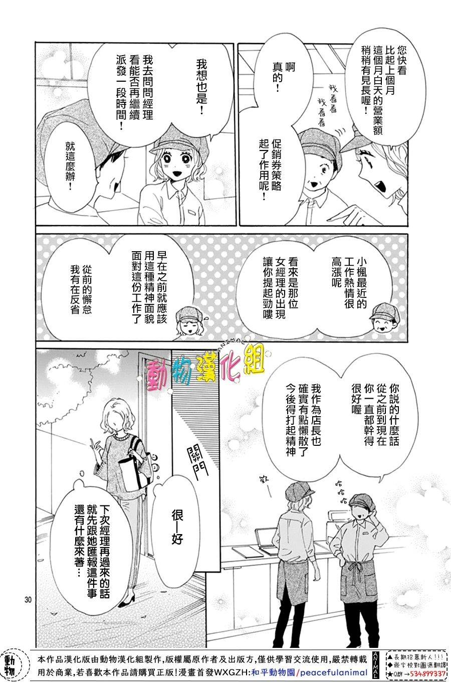 第11话29