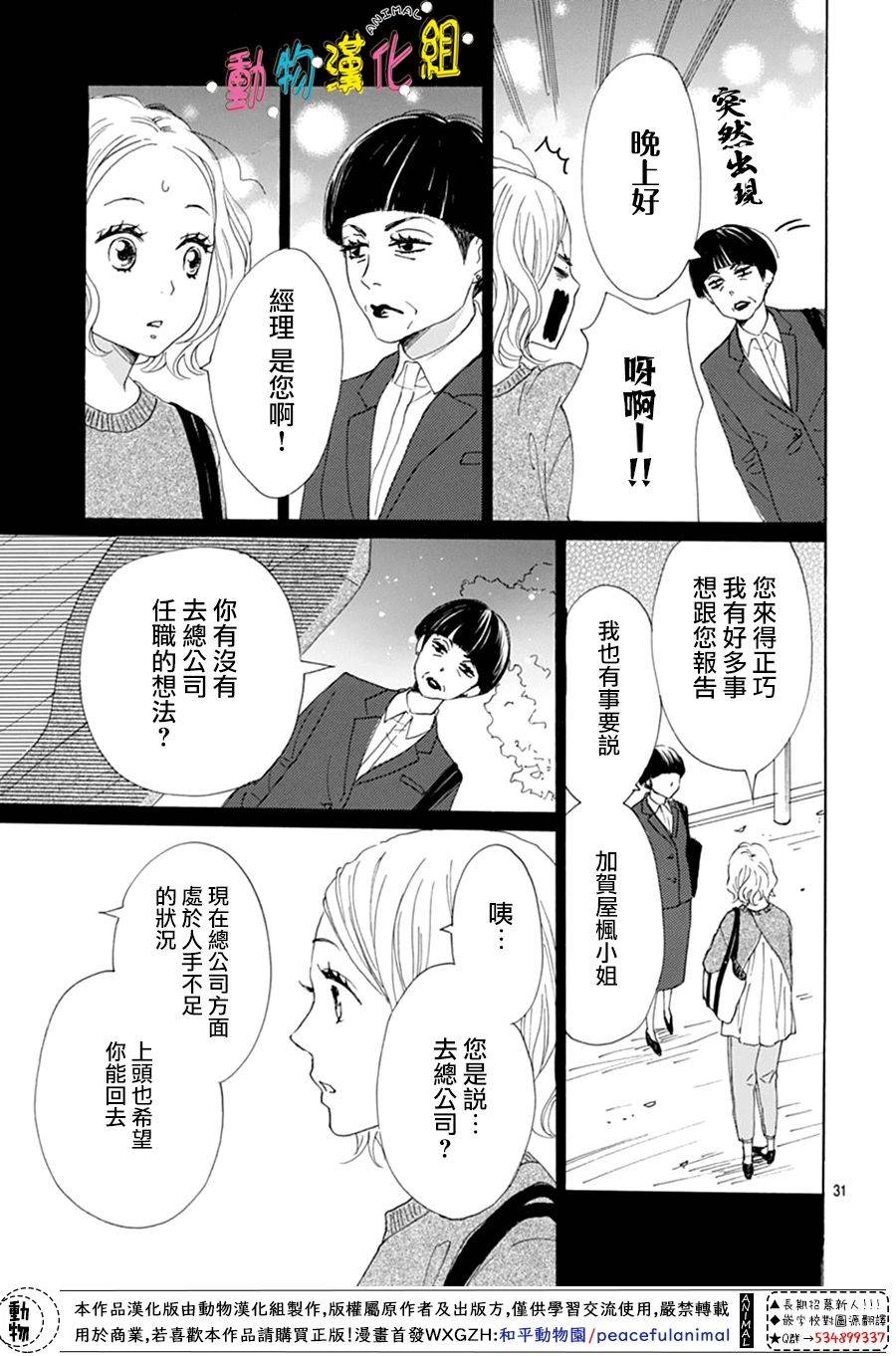 第11话30