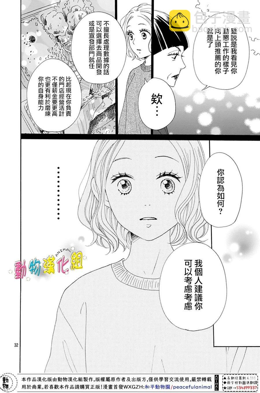 第11话31