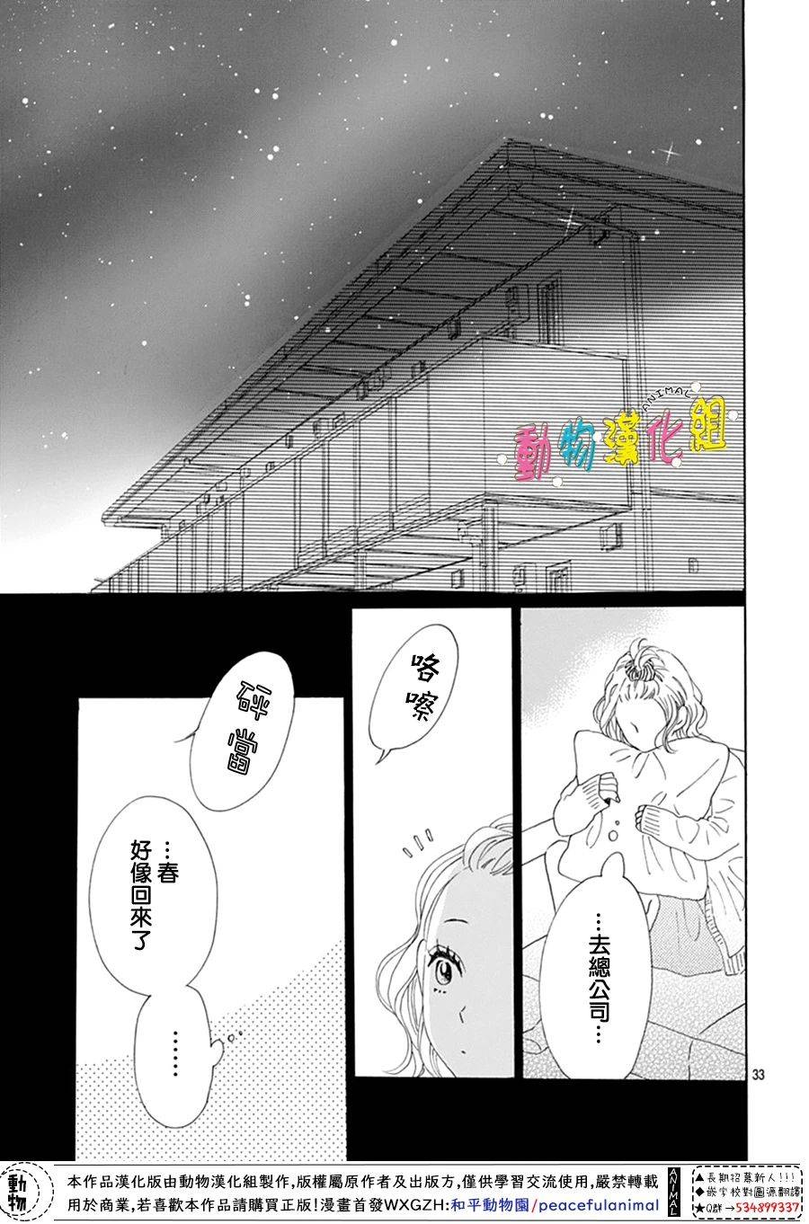 第11话32