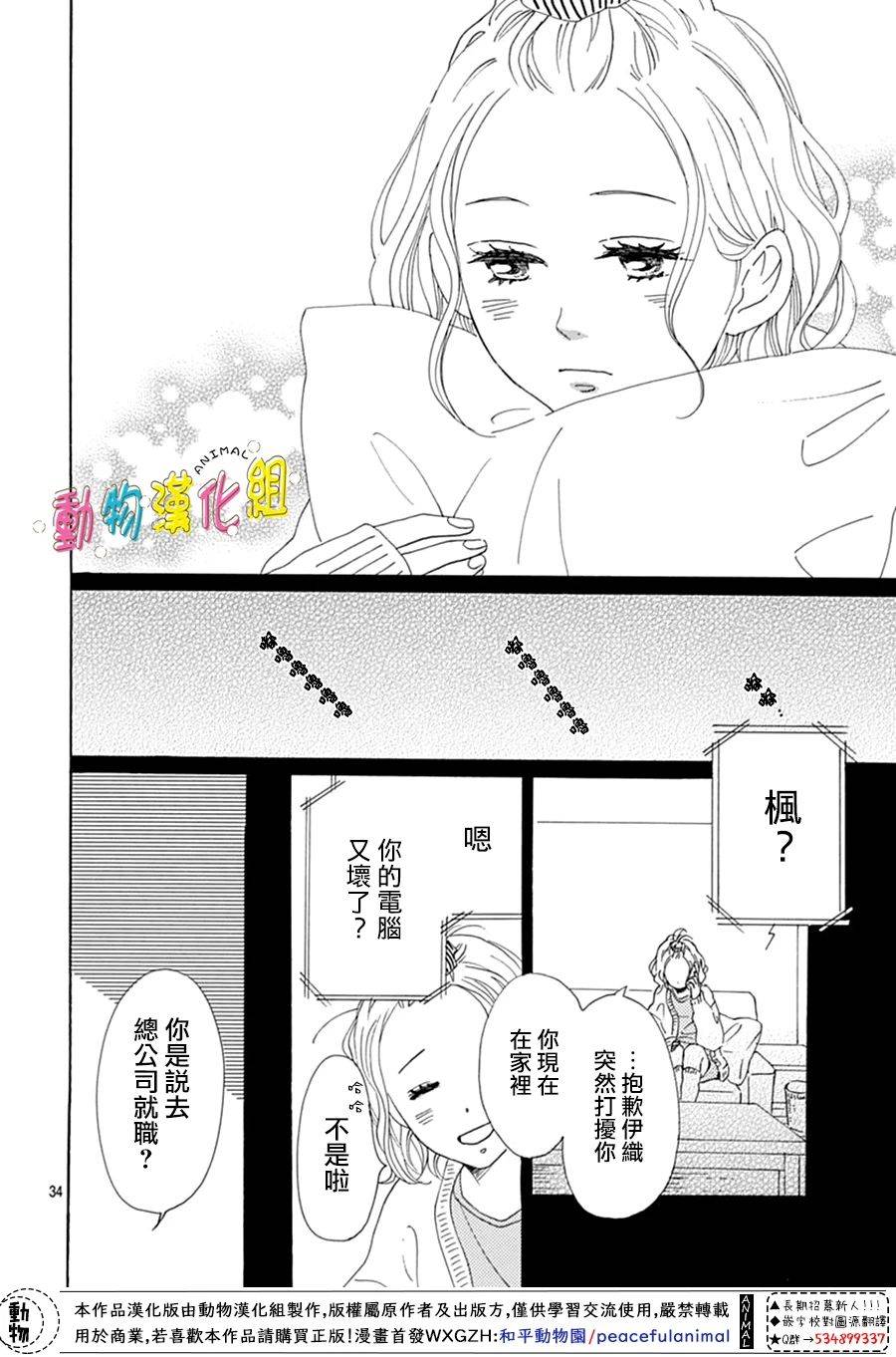第11话33