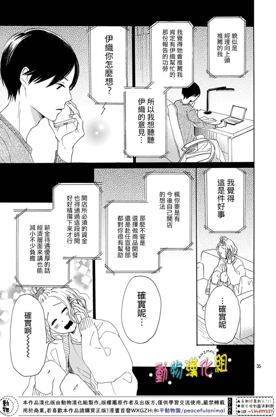 第11话34