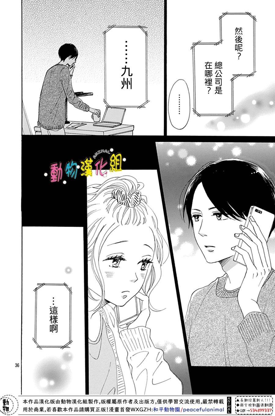 第11话35