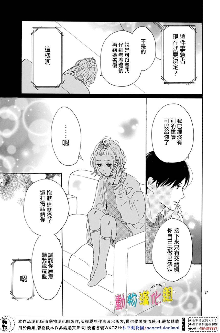 第11话36