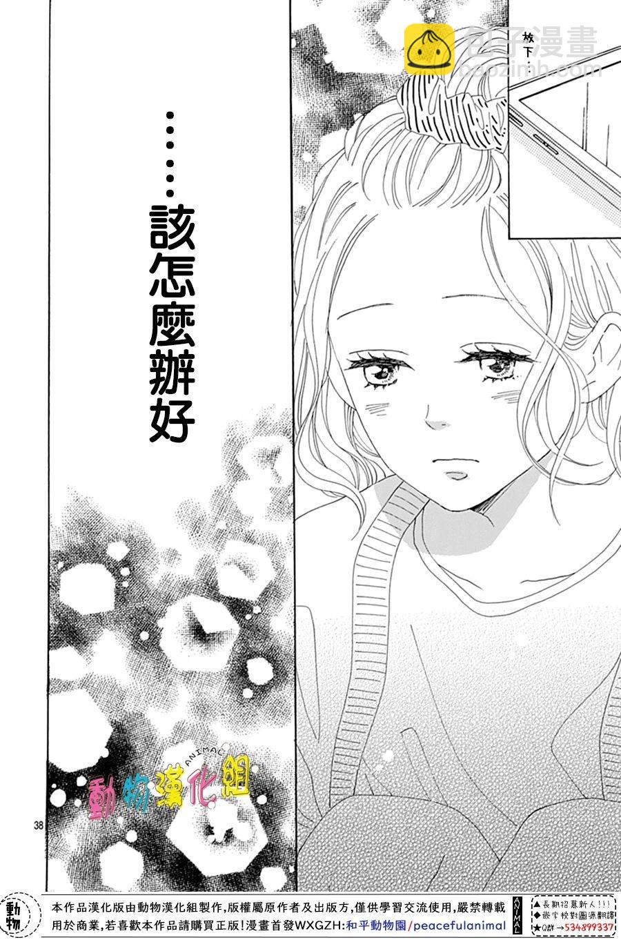 第11话37