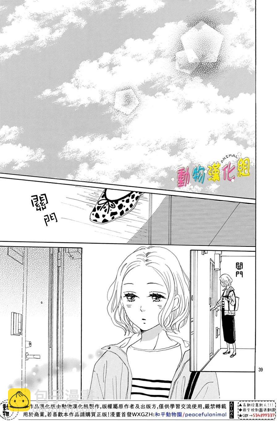 第11话38