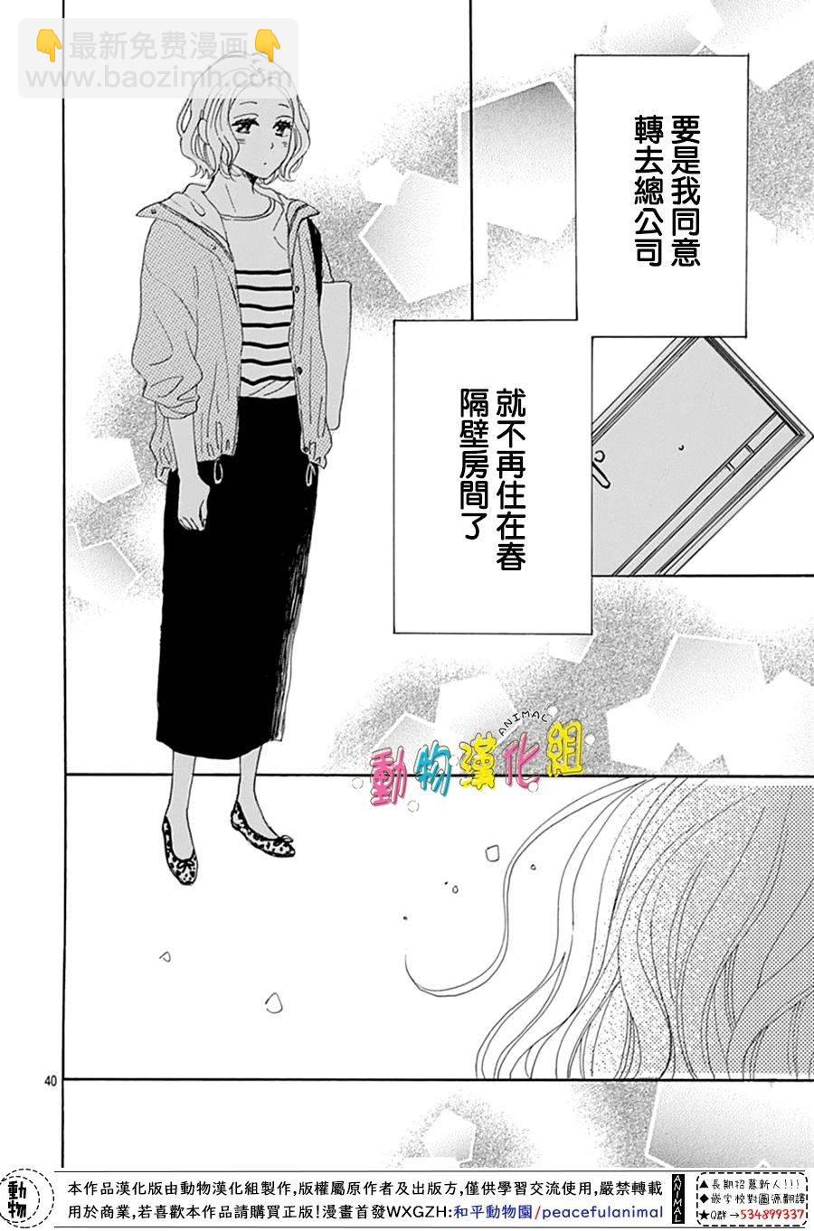 第11话39