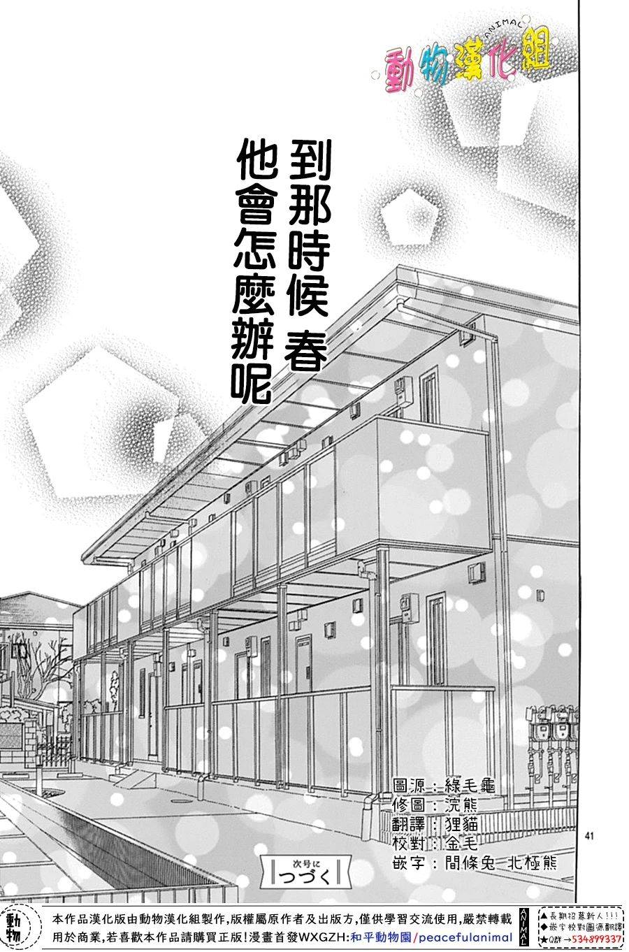 第11话40