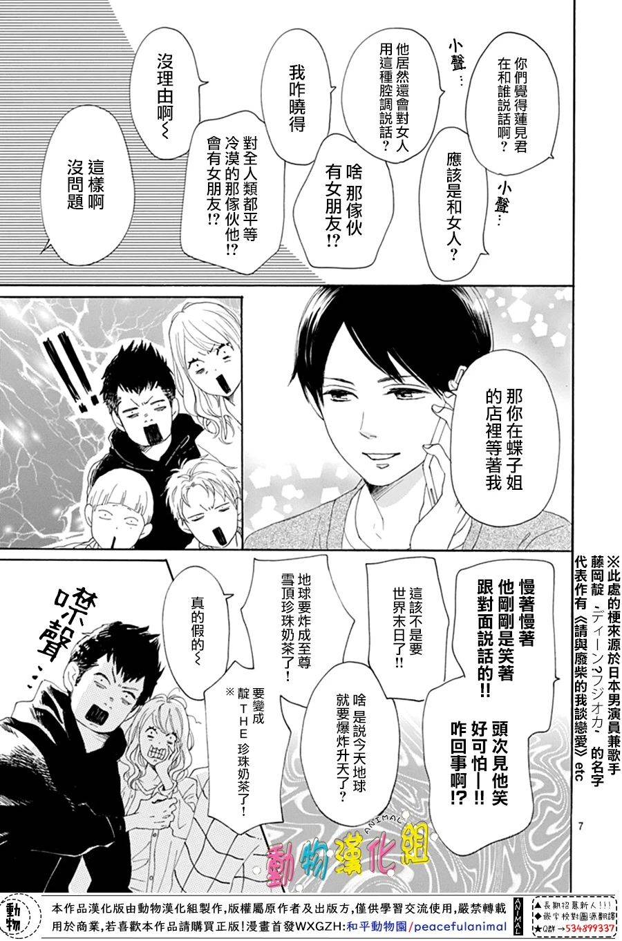 第11话6
