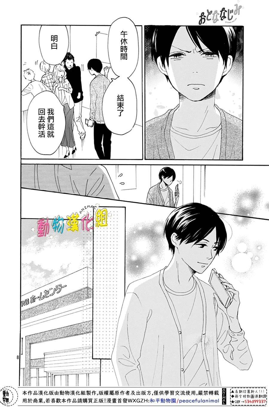 第11话7