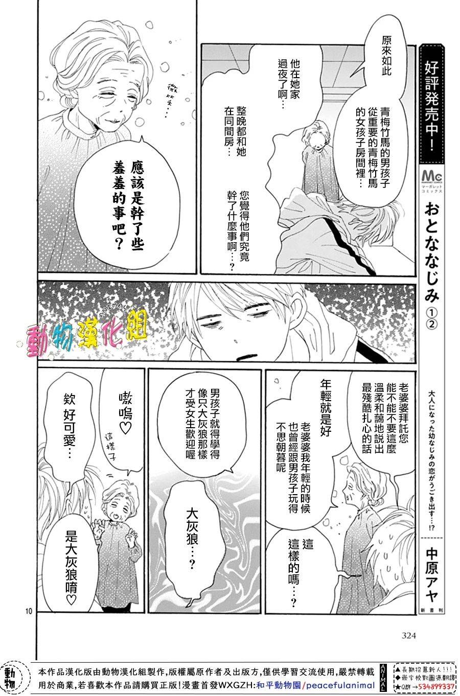 第11话9