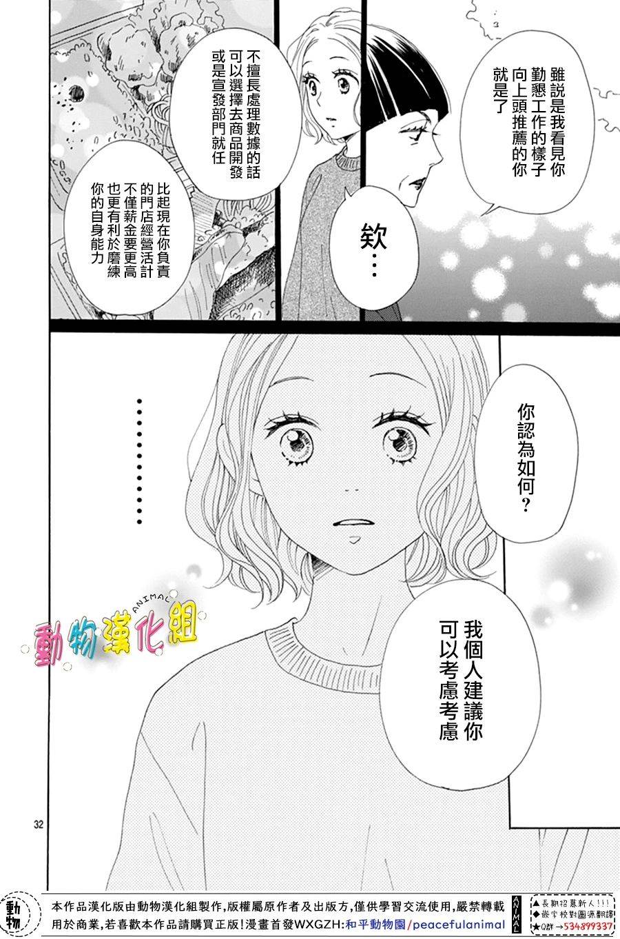 第12话31
