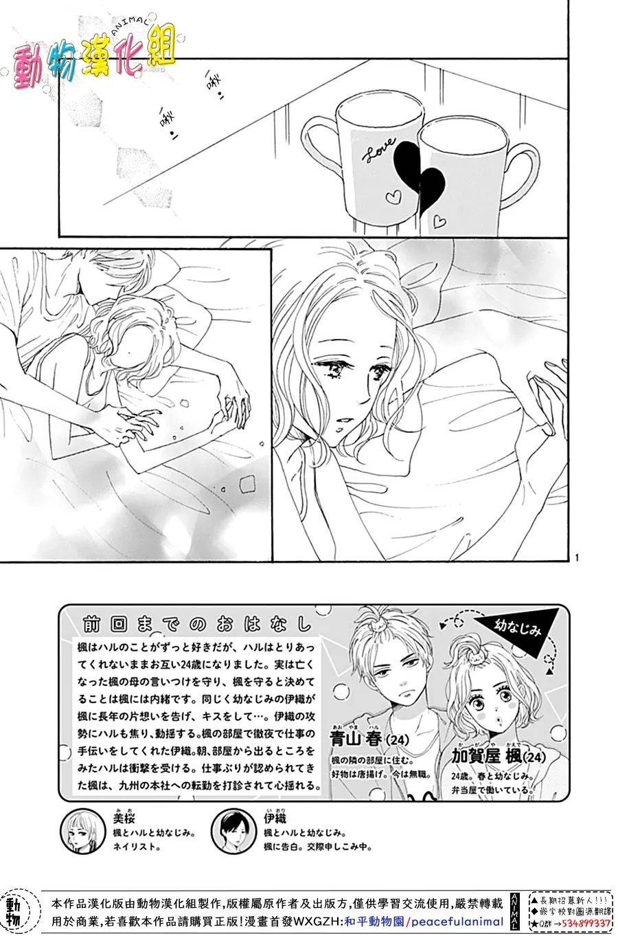 第13话1