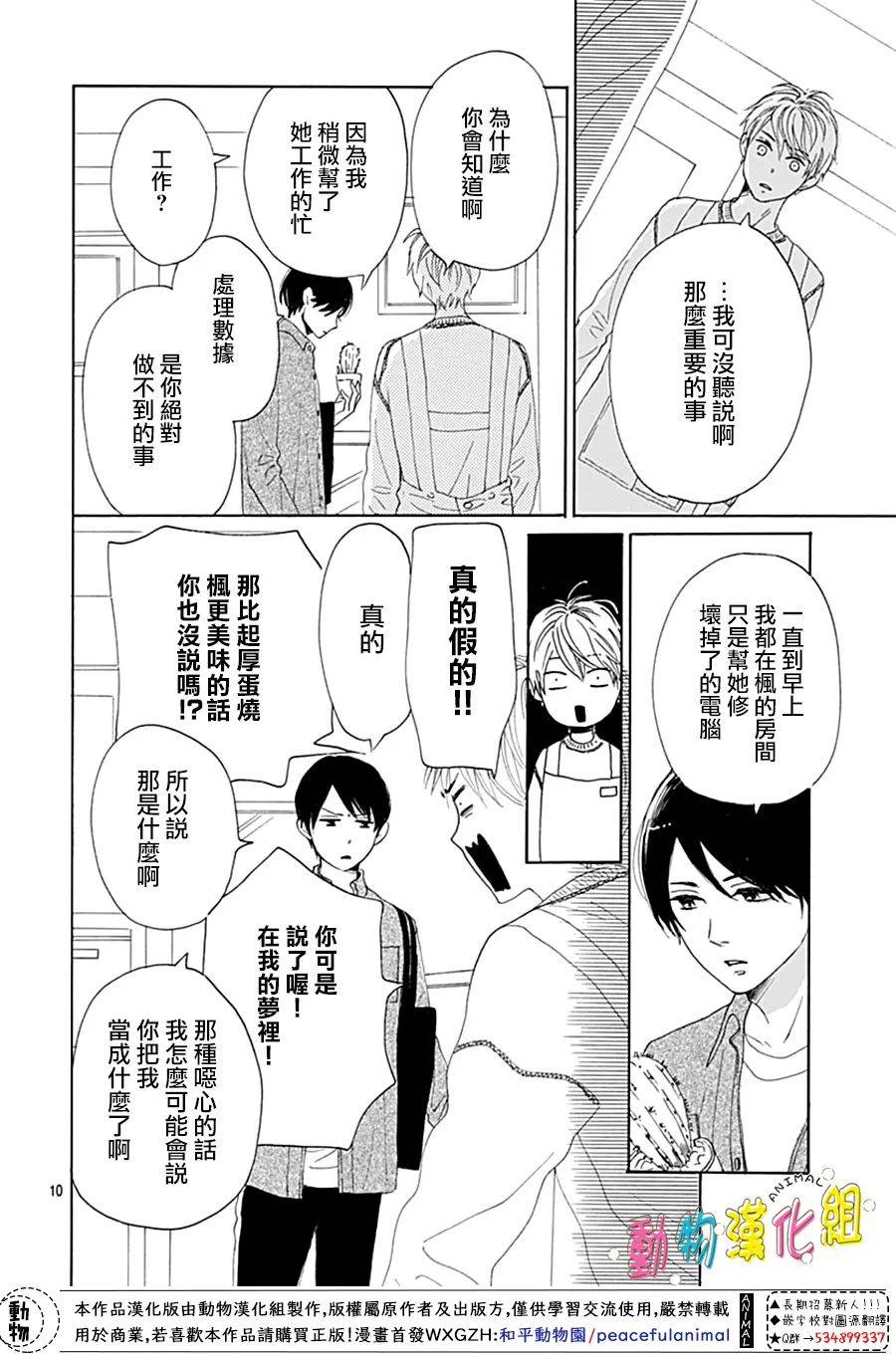 第13话10