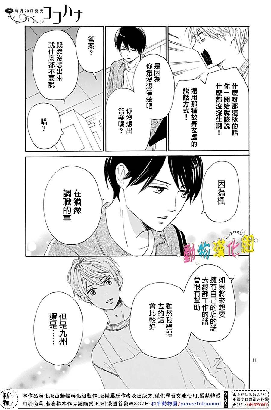 第13话11