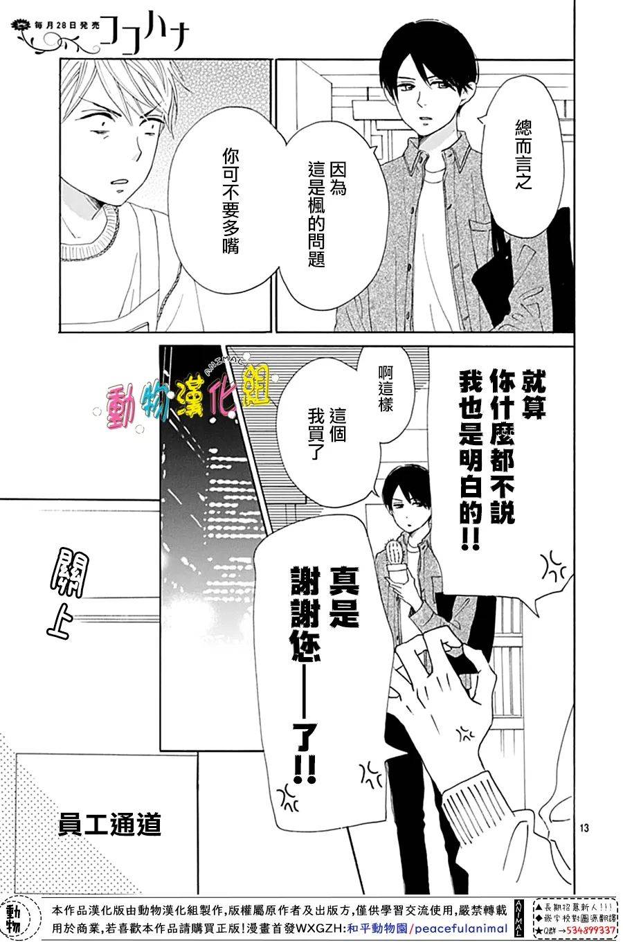 第13话13