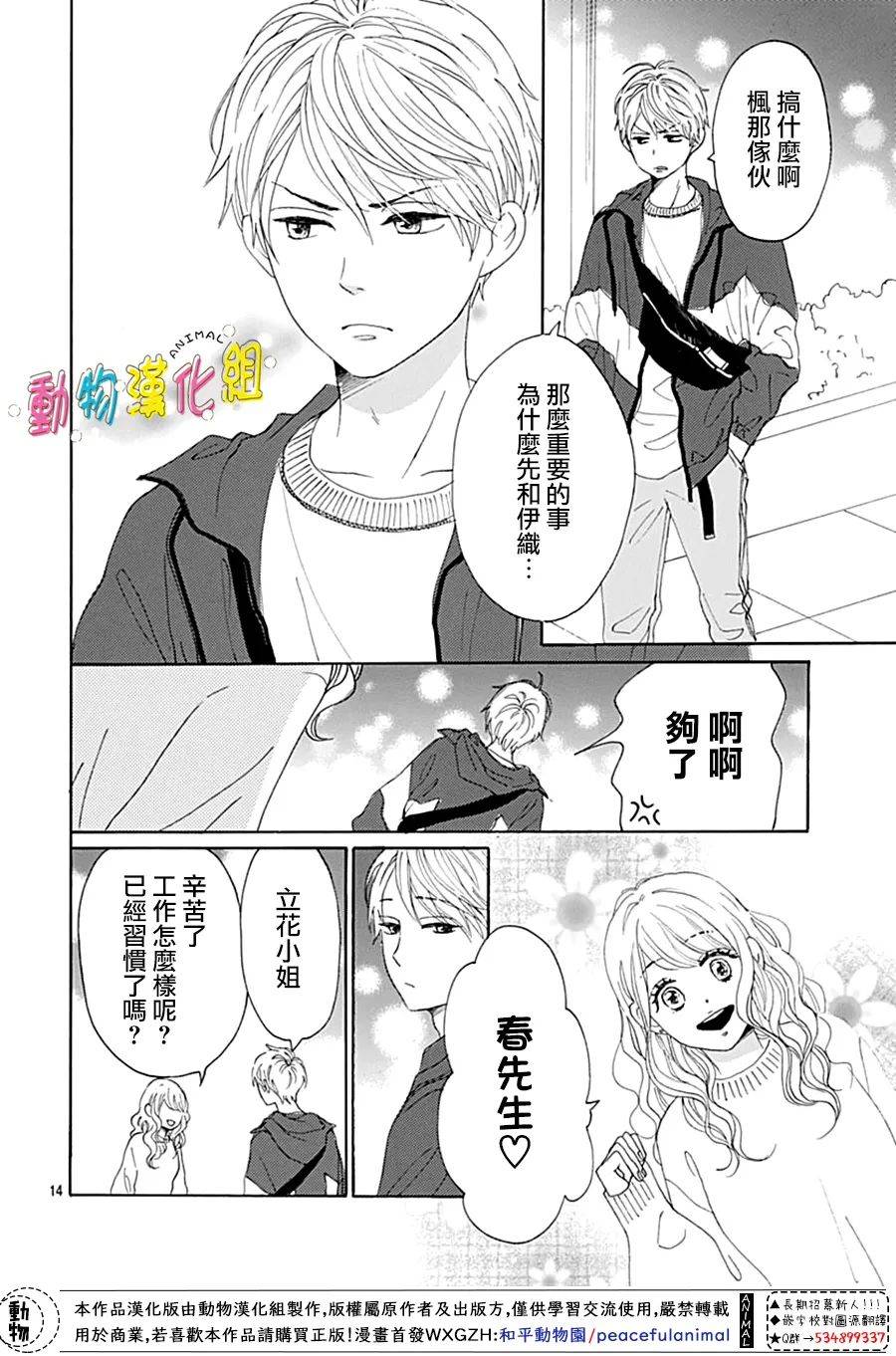 第13话14