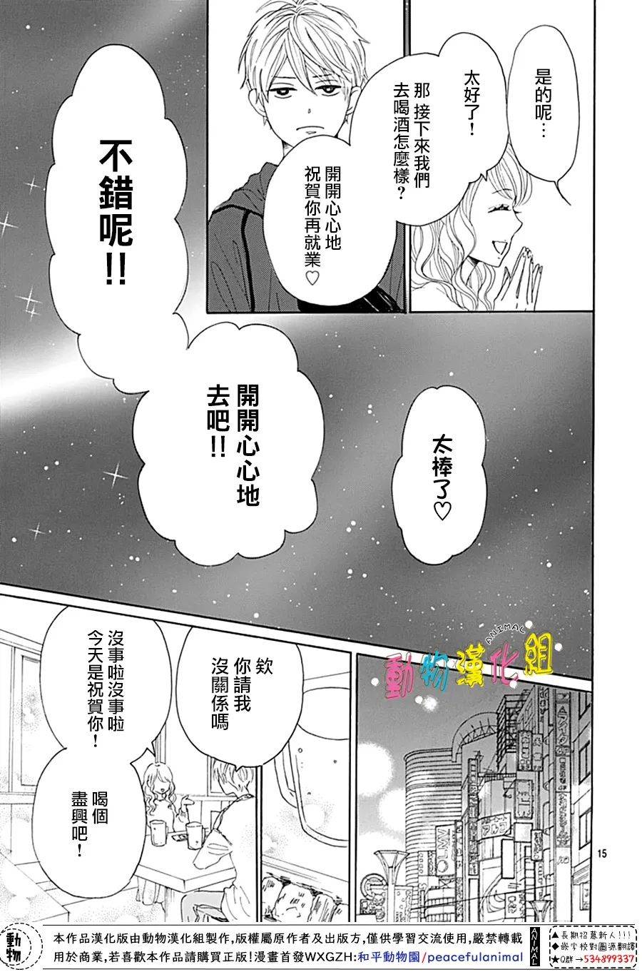 第13话15