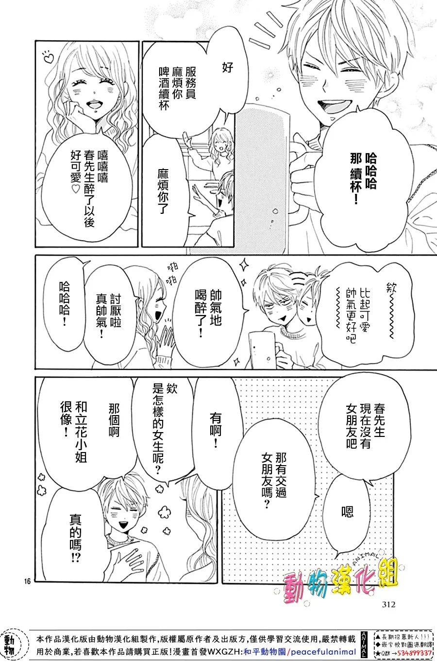 第13话16