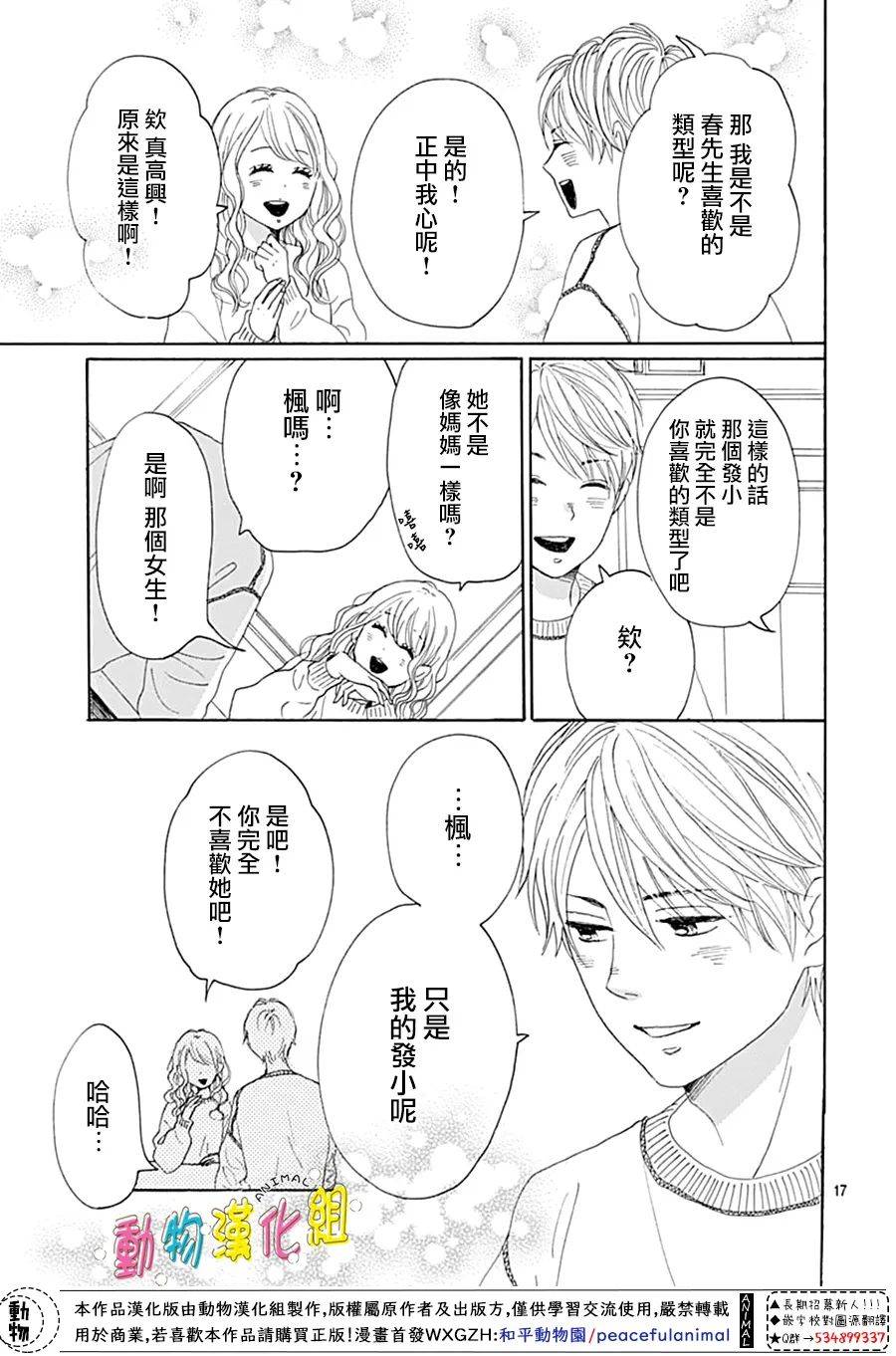 第13话17