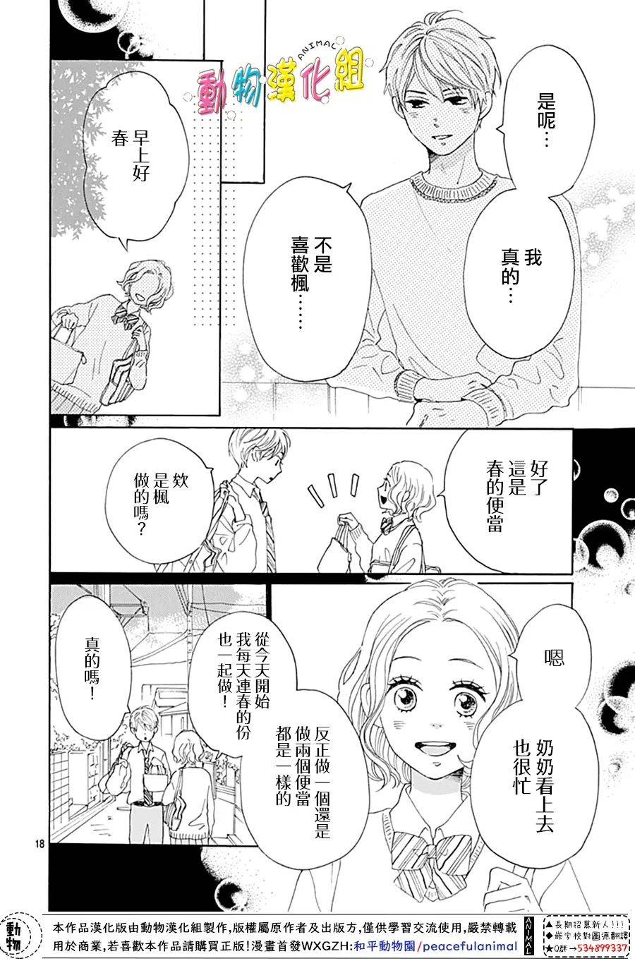 第13话18