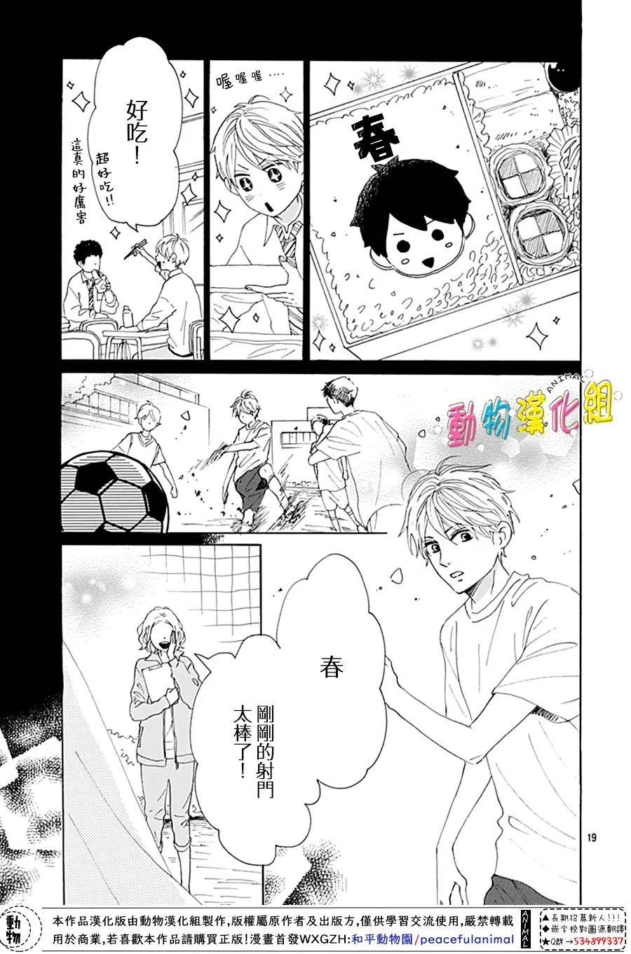 第13话19