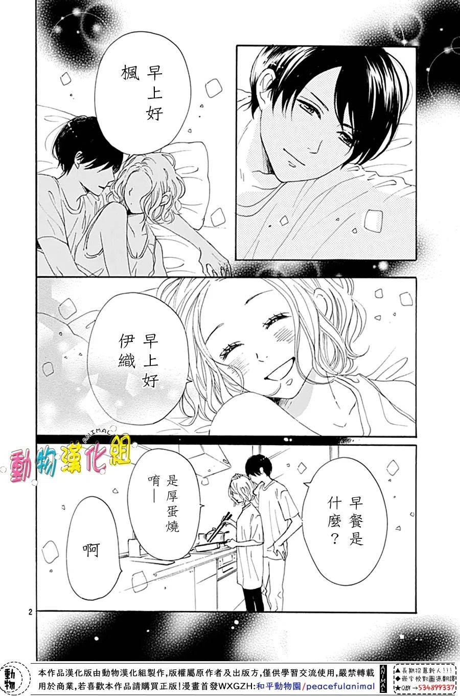 第13话2