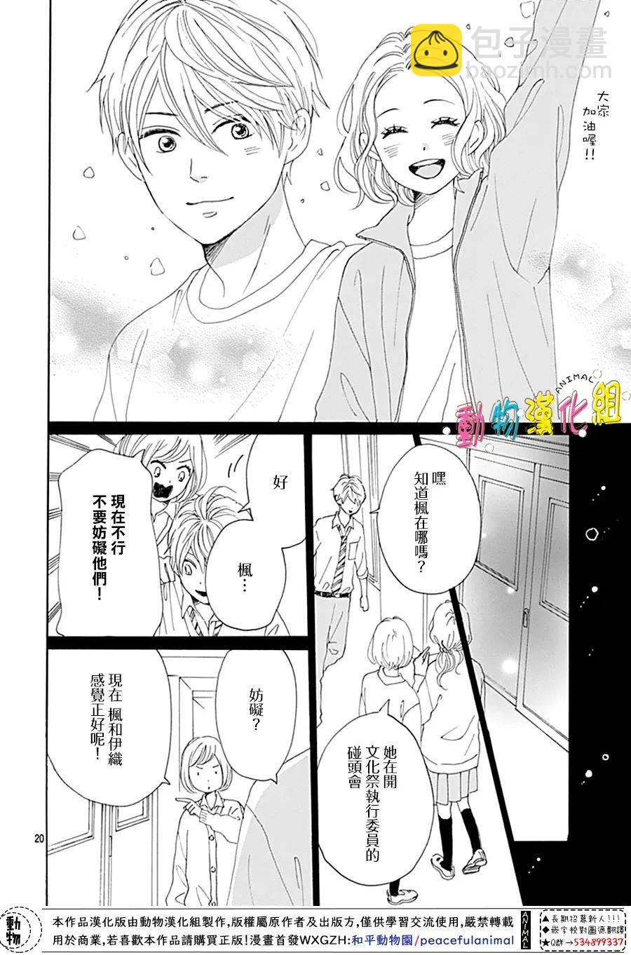 第13话20