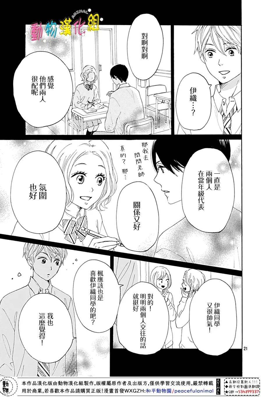 第13话21