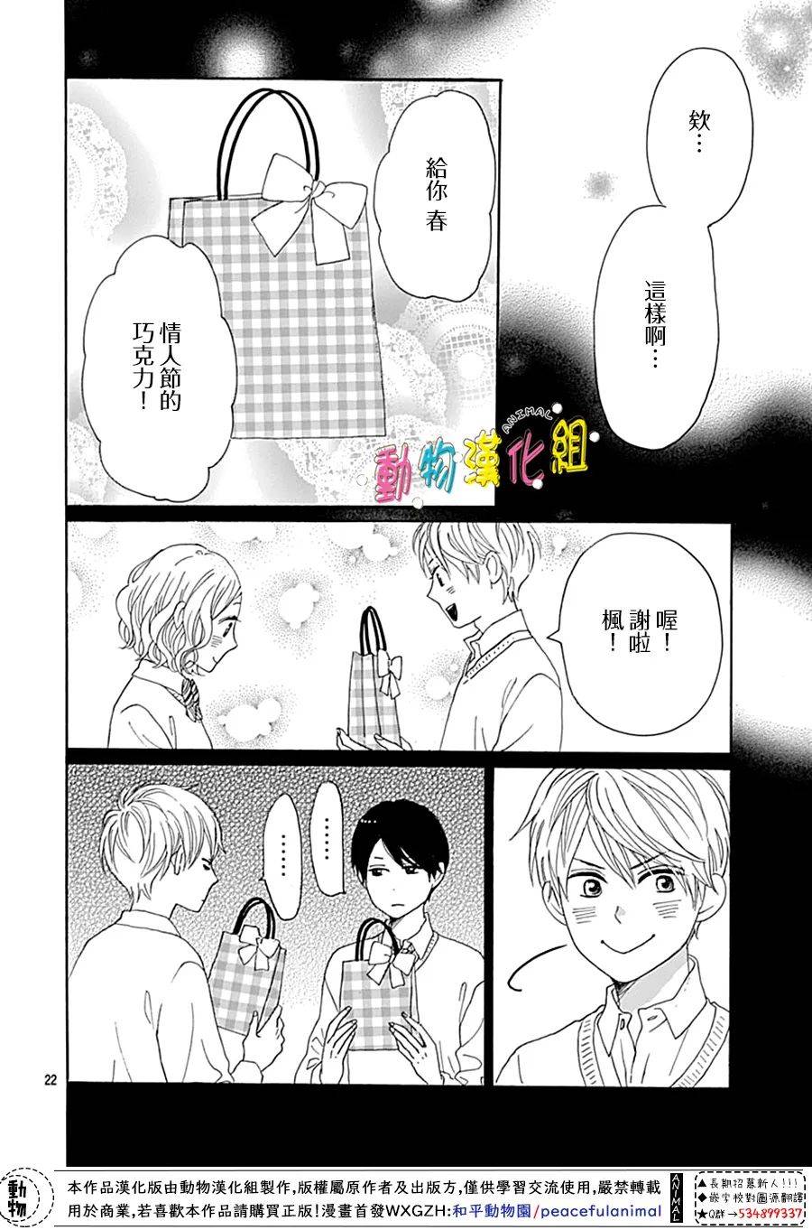 第13话22
